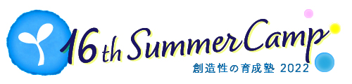 第16回夏合宿-Summer Camp 2022-