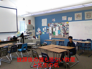 放課後の誰もいない教室と先生の机